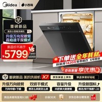 美的（Midea）【小西梅X7黑】洗碗机嵌入式150升以上 万向喷臂 105℃热风烘干 晶焰速干 七星消杀 一键洗烘