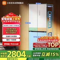 米家小米Pro508L十字门冰箱一级变频大容量双系统双循环超薄嵌入式京东自营BCD-508WTMBI国家补贴