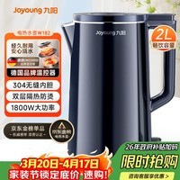 九阳(Joyoung)热水壶烧水壶电热水壶 2L速热304不锈钢一体无缝内胆 0胶水开水壶 K20FD-W182