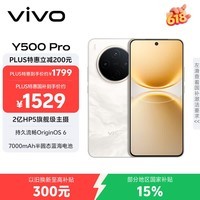 vivo Y500 Pro 8GB+256GB 祥云金 2亿HP5旗舰级主摄 7000mAh蓝海电池 IP68+IP69满级防水 AI影像手机