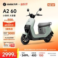 九号（Ninebot）九号电动轻便摩托车A2 60 长续航代步智能电轻摩9号【门店自提】 到门店选颜色