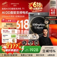 追觅【价保618】T1滚筒洗衣机10KG超薄自由嵌大容量DD变频洗衣机DWF10T10TNCN天池岩灰