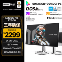 联想(Lenovo)拯救者26.5英寸2KQD-OLED280Hz高刷0.03ms HDR 暗区突围电竞游戏显示器Pro 27Q-10