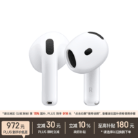 Apple/苹果 AirPods 4(支持主动降噪)搭配无线充电盒(USB-C)苹果耳机 蓝牙耳机适用iPhone/iPad 四代