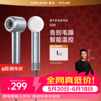 追觅韶光G20家用电吹风恒温速干吹风筒负离子高速吹风机护发无叶吹风机 晴山蓝AHD7-BU 送礼礼物