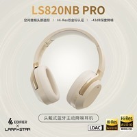 漫步者W820NB无线耳机包头戴式蓝牙LDAC升级版LS820NBPRO降噪低延迟游戏麦克风耳套罩耳塞礼物耳机学生用 【双金标版+主动降噪】LS820NB云岩白色 W820NB三金标