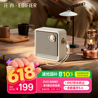 漫步者花再Evo Nano户外便携音响音箱蓝牙5.4家庭影院大功率高保真迷你小音响 礼物 贝母白