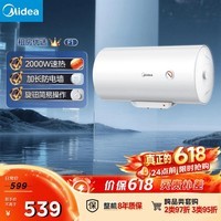 美的（Midea）【整机8年质保】50升电热水器2000W家用出租屋节能抑菌安全防电墙F50-20F1(H)