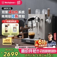 西屋WKFK10双泵双锅炉半自动意式浓缩萃取家商两用小型咖啡机 K10双泵4加热/双萃/奶泡|不锈钢色