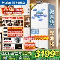 海尔小红花549L四开门十字对开门母婴冰箱一级风冷无霜双系统双循环不串味550L白色款大容量家用电冰箱 549升双系统+ALP全域净化+制冰+WIFI智控