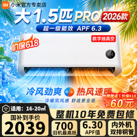 米家 小米空调大1.5匹巨省电强劲风pro大1匹巨省电pro超一级能效米家2026挂机节能低噪变频冷暖卧室 巨省电pro 3月新上市 1.5匹 APF值6.3