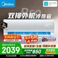 美的空调 酷省电二代PRO 大1.5匹一级能效变频 双排铜管蒸发器2026款空调挂机KFR-35GW/KS2P