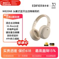 漫步者W820NB金标无线耳机麦克风蓝牙头戴式无线耳麦长续航游戏升级款fitcat猫儿可拆卸节日学生礼盒装 【Hi-Res Audio】W820NB经典版 云岩白