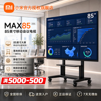 小米电视85英寸S pro85【2026新品上市】4K超高清屏288Hz高刷远场语音Wi-Fi6新房装修推荐电视机REDMI 85英寸 可移动超高清电视+支持手机/笔记本无线投屏