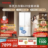 东芝（TOSHIBA）大白梨600L十字门冰箱639双系统自动制冰超薄嵌入超大容量家用一级能效GR-RF639WI-PM1换新补贴