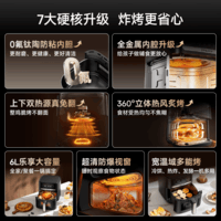 追觅空气炸锅蒸烤一体 双热源免翻面 0氟钛陶烤盘 6L家用大容量 全金属内腔 可视大视窗F20 国家补贴