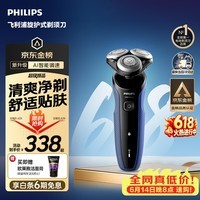 飞利浦【父亲节礼物】新款男士电动剃须刀5系京东金榜剃须刀清爽净剃AI智能刮胡刀 价保618