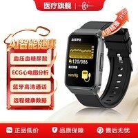 CH【顶配版】高精准血压血糖健康监测手环尿酸血脂检测心电图心率血氧运动手环远程关爱送父母手表