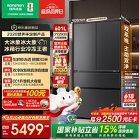 容声大冰象601L法式多门冰箱2026新款双系统双净超薄嵌入式新一级能效灰国家补贴 BCD-601Q50FZLBD 星耀灰
