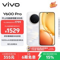 vivo Y600Pro 8GB+128GB 浮光金 10200mAh耐超低温蓝海电池 耐久抗摔防水 寰宇增强通信3.0 AI手机