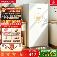 康佳87升单门冰箱小型家用电冰箱 节能省电低音超薄 迷你宿舍租房BC-87G1S家电补贴