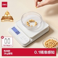 得力(deli)电子秤厨房家用烘焙克秤小型高精度克数称重食物秤 TE910