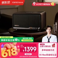 漫步者（EDIFIER）【高卿尘同款】S300 高保真复古蓝牙音箱 发烧级HiFi一体式大功率音响 居家 桌面音响 黑胡桃