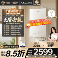 万和【无冷凝水白露P10L】16升天然气超一级能效静音10A级恒温气泡洗补贴15% P10LTURBO 燃气热水器