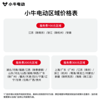 小牛电动【直播间抽2000免单】NXT2 Citi 电动自行车新国标 铅酸电池长续航通勤代步成人成年男女电动车 到店自提