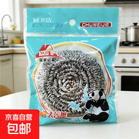 多功能刷锅神器洗碗洗鞋家用电动清洁卫生间刷地板厨房厕所 钢丝球一个(升级质量)