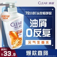 清扬女士去屑洗发水 养根韧发500g 姜根精粹强韧头皮洗头膏热门商品