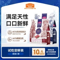 麦富迪猫粮 全价冻干双拼鲜粮成幼猫通用 三文鱼+牛肉（试吃装） 300g