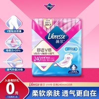 薇尔V感超薄贴合透气防漏240mm*10片日用卫生巾京东自营姨妈巾