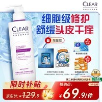 清扬去屑洗发水舒缓修护洗发露300g敏感肌维稳止痒热门商品
