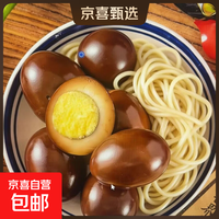 零食泡面搭档解馋小零食无壳卤蛋电话地址下单ID完全一致才发6枚 35克 2枚(拍2单发6枚)