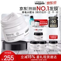 欧莱雅PRO直播专享【肖战推荐】瞬顺发膜250ml柔顺修护烫染干枯毛躁