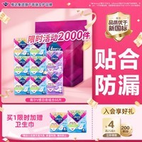 薇尔V感超薄贴合透气防漏日夜组合装66片卫生巾京东自营姨妈巾