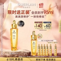 娇兰(Guerlain)帝皇蜂姿复原蜜精华50ml紧致修护抗皱护肤品礼盒生日礼物送女友