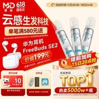 蔓迪【第二代米诺地尔】蔓迪5%生发泡沫剂60g*3(倍速生发 温和低敏)男女专用治脱发防脱育发米洛酊搽剂
