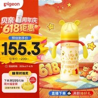 贝亲(Pigeon)PPSU迪士尼双把手奶瓶330ml LL号奶嘴 秋收时分 9月+ AA235