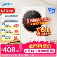 美的（Midea）【价保618】烘干机家用小型护理机10颗灯珠内衣裤紫外线杀菌婴儿奶瓶多功能衣物消毒机MHJ22V01E