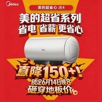 美的(Midea)国家补贴15% 终身免换镁棒80升2500W 一级能效40倍耐用加热管 电热水器 F8025-JE4(HE)