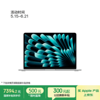 Apple/苹果AI/MacBook Air13英寸M5 (10+10核) 16G 1T银色笔记本电脑【教育优惠】MDH84CH/A