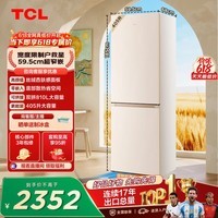 TCL小杏韵405L大两门冰箱59.5cm超窄底部散热零嵌小型家用电冰箱风冷无霜一级能效R405T7-BQ 价保618