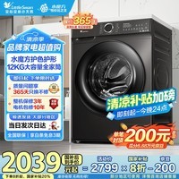 小天鹅（LittleSwan）滚筒洗衣机全自动家用12公斤大容量一级变频银离子除菌水魔方护色护形TG120V618T以旧换新国家补贴
