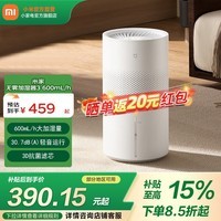 米家【年度重磅新品】小米空气无雾加湿器 3 600mL/h快速加湿家用卧室大容量 办公室婴儿孕妇 5L大容量 无雾加湿器3 600mL/h