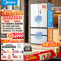 美的M60系列520小机皇法式多门四开门冰箱嵌入净味双系统循环大容量BCD-520WUFPZM(E) 520双系统白色