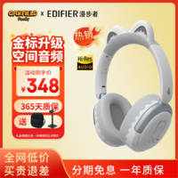 漫步者Fit Cat 耳机麦克风加菲猫联名蓝牙耳机头戴式降噪无线耳麦音乐游戏随身听耳塞节日送礼品礼盒包装 尺玉白【主动降噪 金标音质】