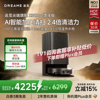 追觅x50pro增强版扫地机器人扫拖一体自动清洗全自动基站自清洁家用机器人 x50pro增强水箱版【咨询客服享低价】