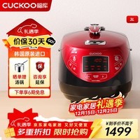 福库(CUCKOO)电饭煲韩国原装进口1-4人家用小容量电饭锅3升IH加热柴火饭不粘内胆智能预约高压力多功能电饭煲 小红贝 3L